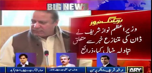 Arshad Sharif reveals another NRO