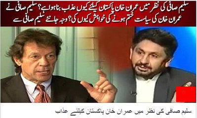 Saleem Safi's analysis about Imran Khan's panama strategy