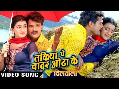 तकिया पे चादर ओढा के - Dilwala - Khesari Lal - Full Song - Bhojpuri Hot Songs 2016 new