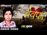 दिलवा ता खिलौना बs | Dilwa Ta Khilauna Ba | Bewafa | Gulshan | Bhojpuri Song 2016