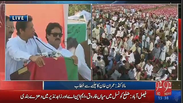 Imran Khan's Full Speech at Malakand Workers Convention 24.10.2016