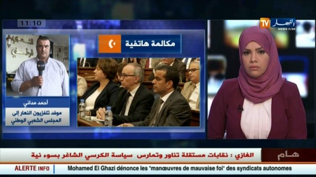 المجلس الشعبي الوطني /إجتماع للجنة المالية بالبرلمان لمناقشة قانون المالية 2017