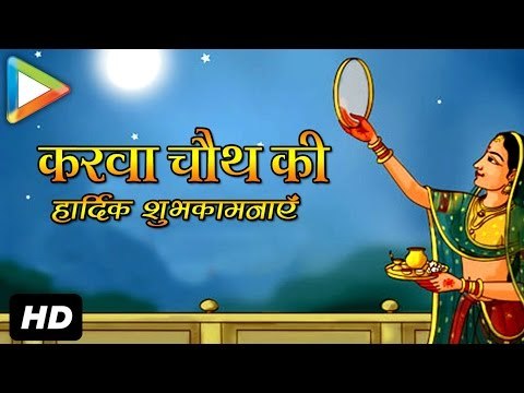Karvachauth Special 2016 | FULL STORY of Karva Chauth | How To Celebrate Karva Chauth