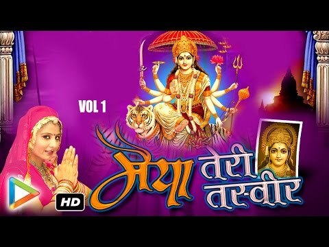 Navratri Special: Rajasthani Garba Songs 2016 | | Maiya Teri Tasveer Vol 1 | Vaibhav | Audio Jukebox