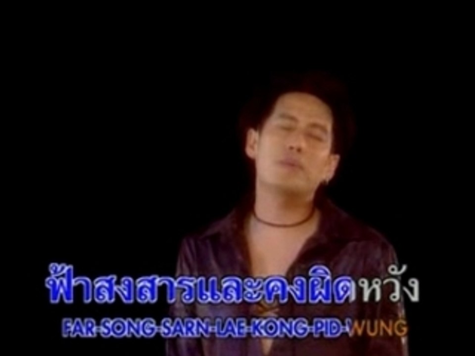 น้ำตาฟ้า