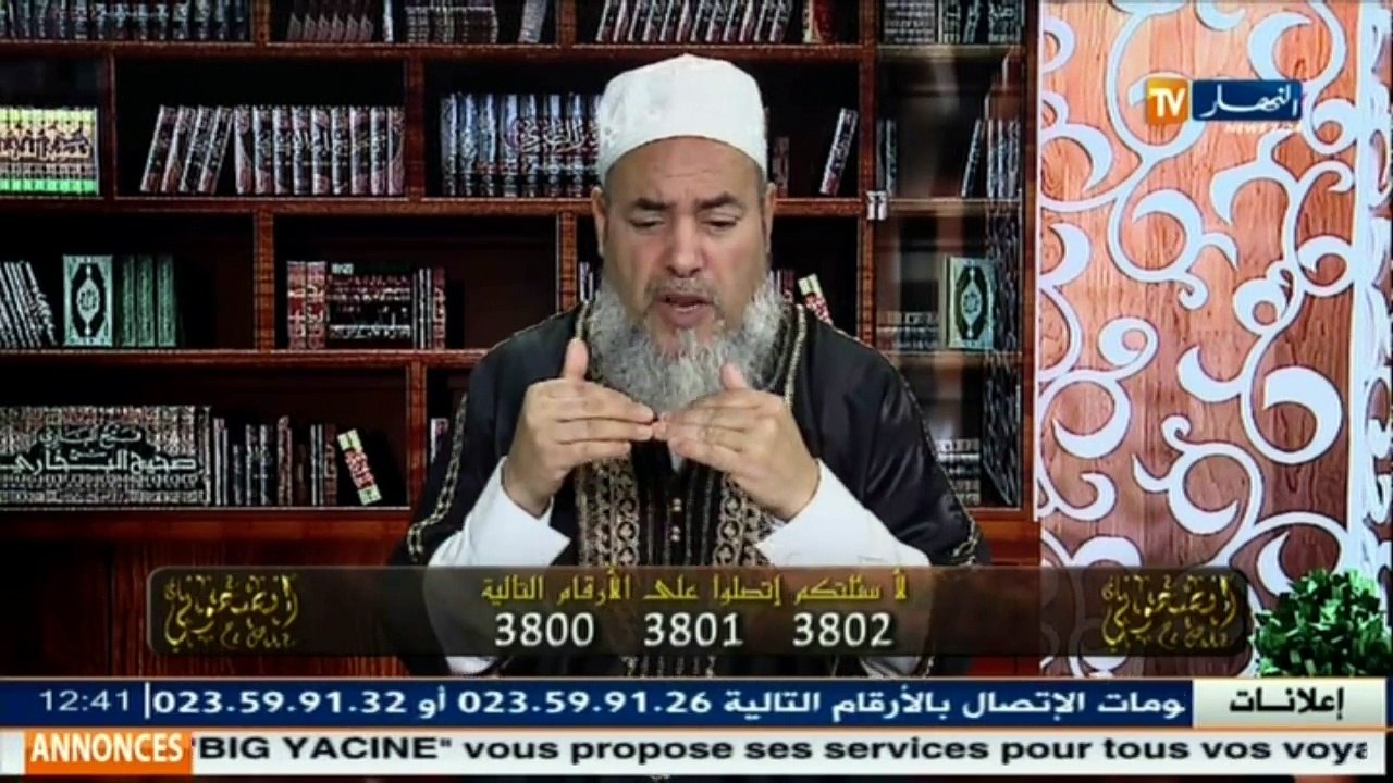 إنصحوني/  الشيخ شمس الدين ..  الشعب الجزائري كل...