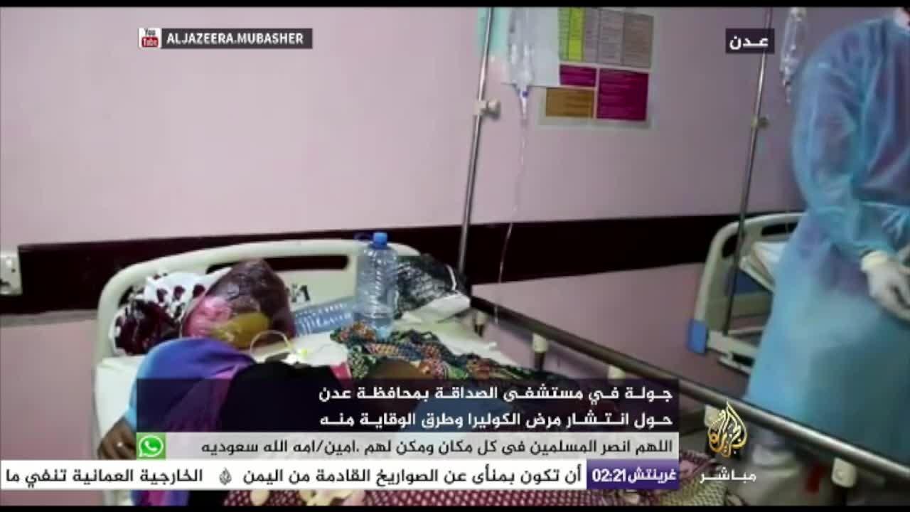 جولة في مستشفى الصداقة بمحافظة عدن حول انتشار مرض الكوليرا وطرق الوقاية منه