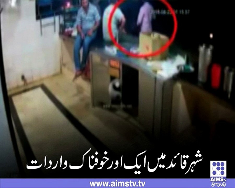 موت صرف 45سیکنڈ کی دور پر