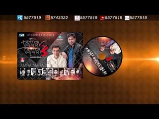 Shob Ceye Boro Joy By Kumar Biswajit | Audio Jukebox | New Songs 2016