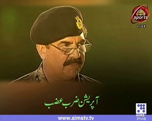 چیف آف آرمی کا کھلا پیغام