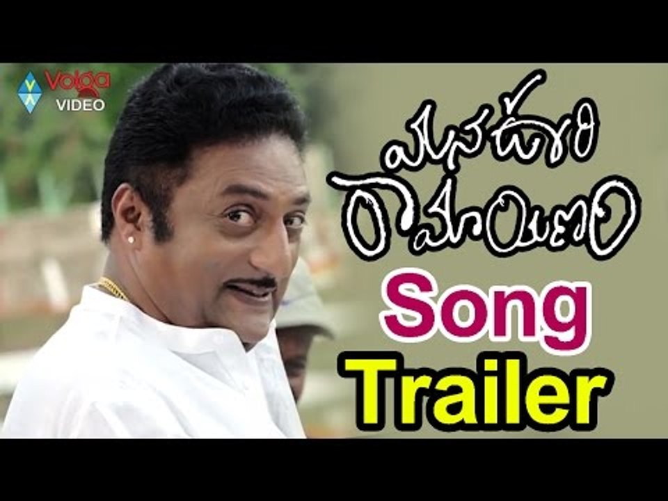 Mana Voori Ramayanam Movie Songs || Mana Voori Ramayanam Song || Prakash Raj || 2016