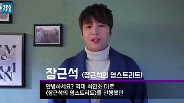 パワーFM20周年お祝いメッセージ チャン・グンソク