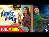 Surya Vs Surya Telugu Latest 2016 Full Length Movie | Nikhil Siddharth, Tridha Choudhury