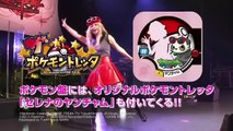 Pokemon XY Anime Discussion Serenas New Design for new