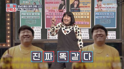 코빅 하드캐리 ′김명선′, 정형돈과 싱크로율 200%