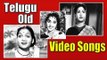 Non Stop Telugu Old Super Hit Songs Collection || Alanati Animutyalu Video Jukebox