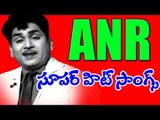 Non Stop ANR Super Hit Songs - Video Songs Jukebox - Volga Video