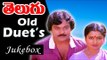 Non Stop Telugu Old Duet Back 2 Back Video Songs Jukebox || Jukebox