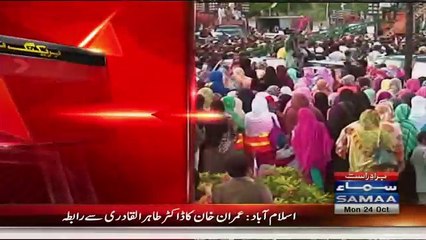 Sheikh Rasheed Response on Tahir-ul-Qadri Joining Imran Khan's Dharna