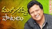 Non Stop Mani Sharma Telugu Super Hit Songs Collection - Video Songs Jukebox - Vol1