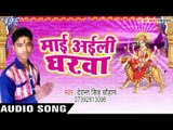 ड्राईवर सईया ए सखी | Mai Aili Gharwa | Devant Singh Chauhan | Bhojpuri Devi Geet 2016