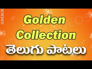 Non Stop Telugu Golden Songs Collection - Video Songs Jukebox