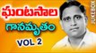 Non Stop Ghantasala Ganamrutam Vol 2 - Telugu Video Songs Jukebox