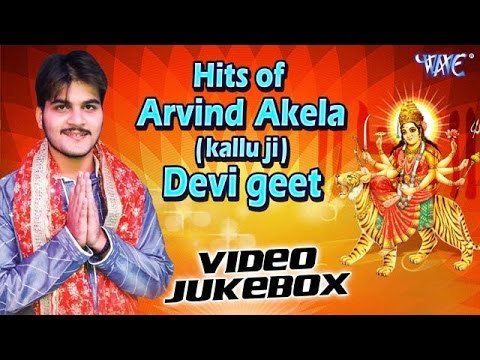Hits of Arvind Akela Kallu ji | Video Jukebox | Bhojpuri Devi Geet 2016