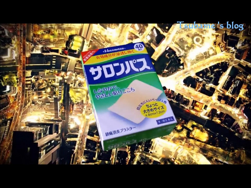 Salonpas CM_2016.10.24