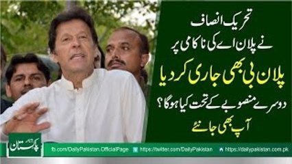 Tehreek E Insaf Ne Plan A Ki Nakami Pr Plan B Jara Krdiya