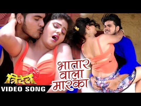 भतार वाला मारका - Bhatar Wala Marka - Tridev - Kallu Ji - Bhojpuri Hot Songs 2016 new