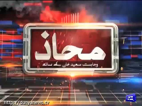 Anchor Wajahat Saeed Khan Arrested By Dolphin Force