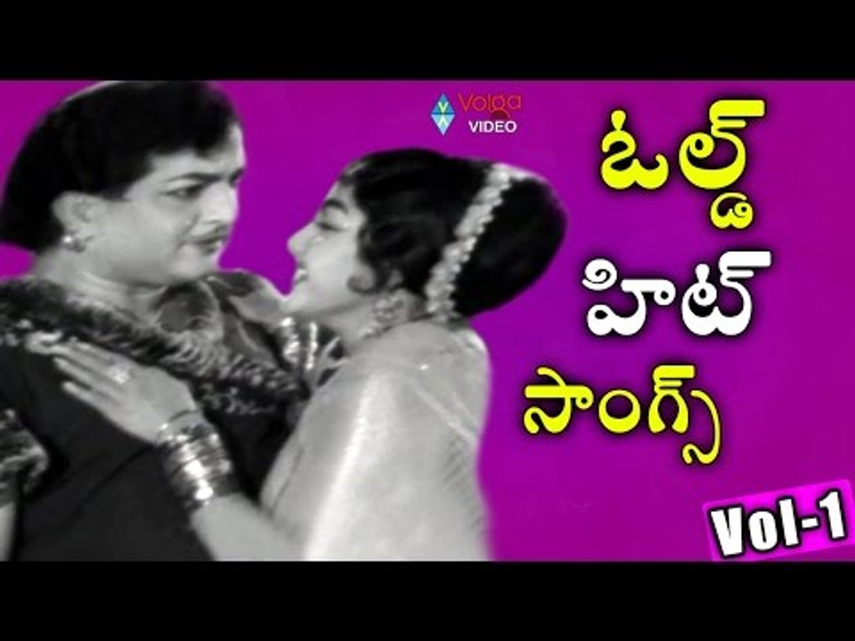 Non Stop Telugu Old Super Hit Songs | Jukebox | Vol 1 | 2016