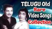 Non Stop Telugu Old Rare Video Songs Collection Jukebox || Jukebox