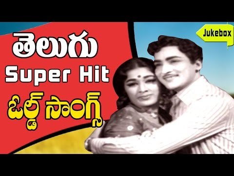 Non Stop Telugu Old Super Hit Video Songs Jukebox || Jukebox