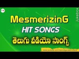 Non Stop Mesmerizing Telugu Hit Video Songs Jukebox - Volga Video