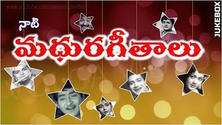 Non Stop Telugu Old Songs - Madhura Geetaalu - Old Songs Collection - Video Songs Jukebox
