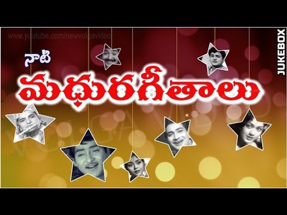 Non Stop Telugu Old Songs - Madhura Geetaalu - Old Songs Collection - Video Songs Jukebox
