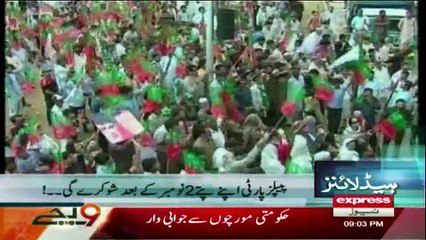 Daily News Bulletin - 24th October 2016