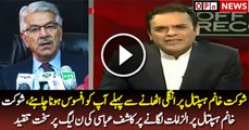 Kashif Abbasi Bashing PMLN For Putting Allegations on Shaukat Khanum Hospital