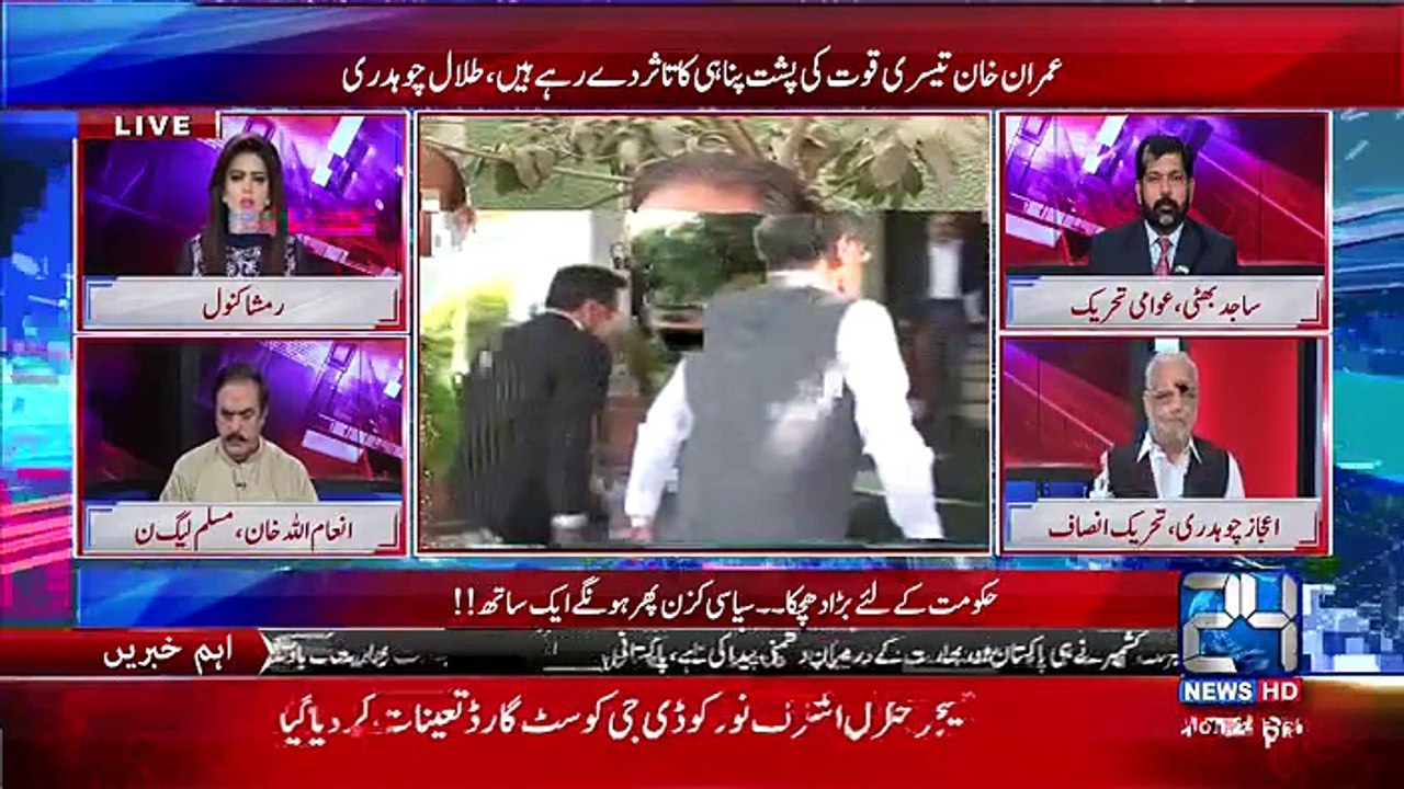 Special Transmission on 24 Channel - 24th October 2016