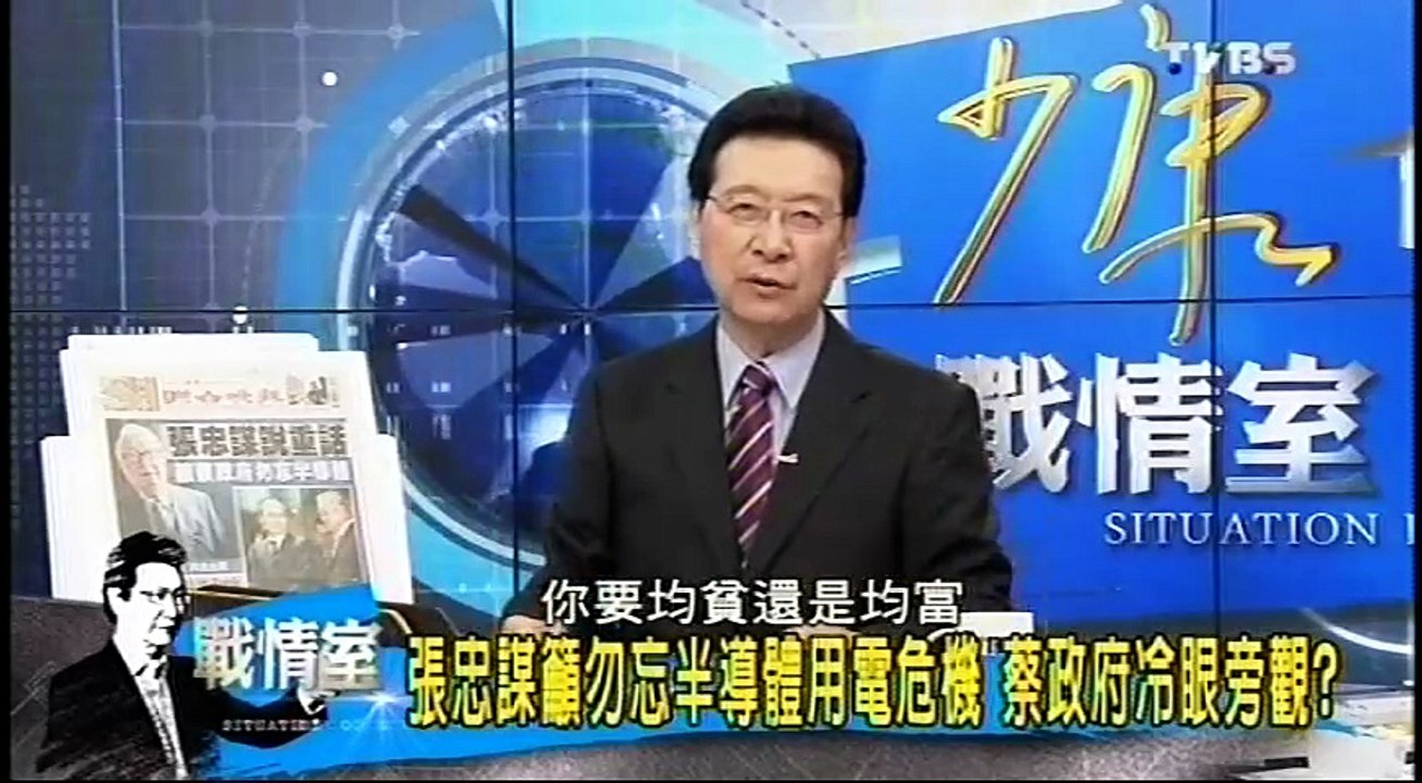 20161024 少康戰情室 02