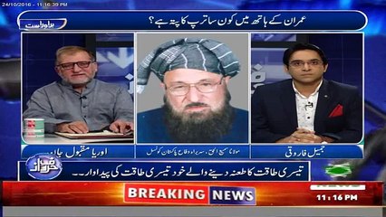 Molana Sami Ul Haq Defending Taliban.