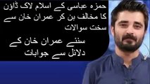Imran Khan Interview By Hamza Ali Abbasi On Upcoming pti Islamabad PTI Jalsa