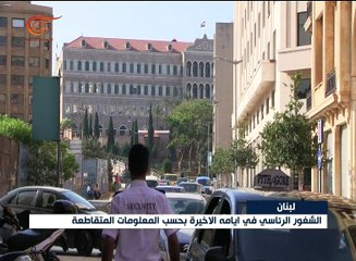 أنظار اللبنانيين تتجه نحو الجلسة النيابية المقبلة ...