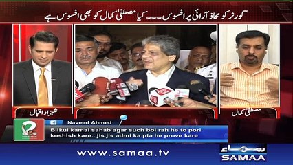 Awaz | SAMAA TV | 24 Oct 2016