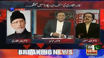Tahir ul Qadri Gives Hint That He Can Also Join 2nd November’s Dharna