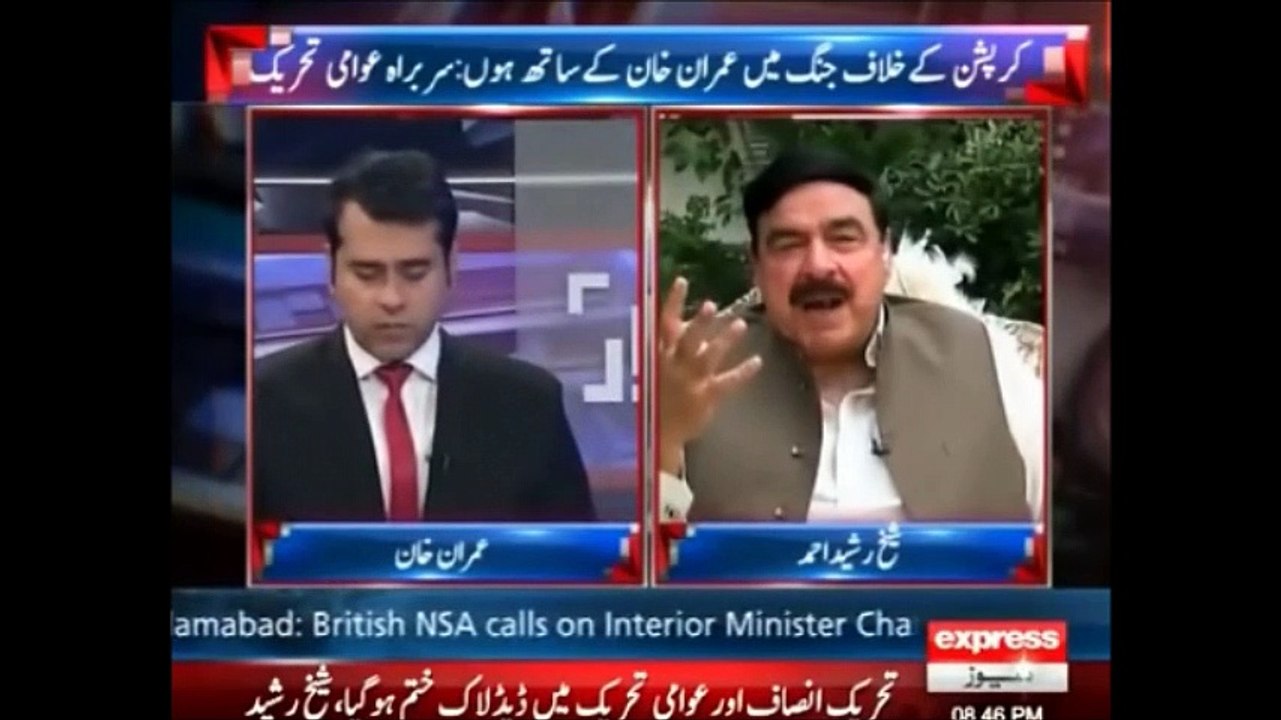 Shaikh Rasheed Ahmed Ki Protokol Kasi Hai Janiye Aap Bhi