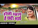 छठी माई के घटिया | Hokhi Sahay He Chhathi Mai | Nisha Upadhyay | Bhojpuri Chhath Geet 2016