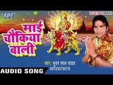 चुन चुन के सजवनि हs | Mayi Chaukiya Wali | Bhuwar Lal Yadav | Bhojpuri Devi Geet 2016